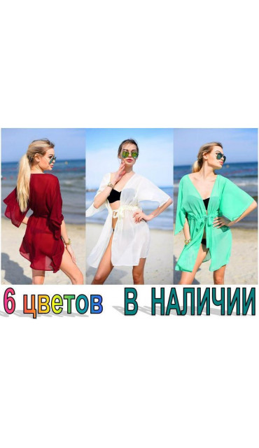 Пляжна туніка парео шифоновий халат плаття чорний синій білий