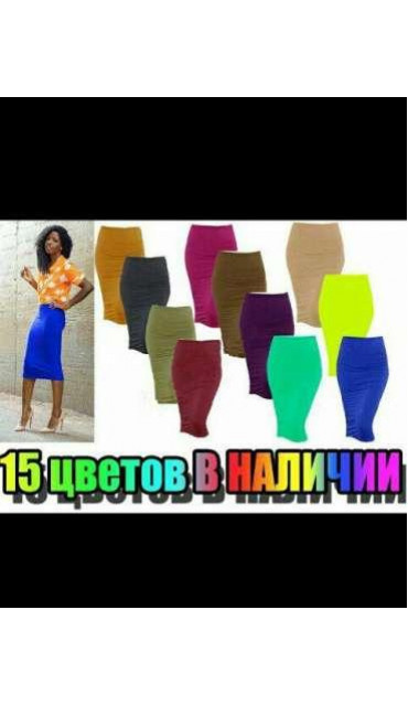 Спідниця жіноча міді 42 44 46 48 50 Р